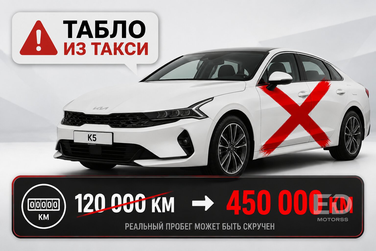 5 уловок корейцев на Encar: какую дичь нам продают под видом идеальных авто