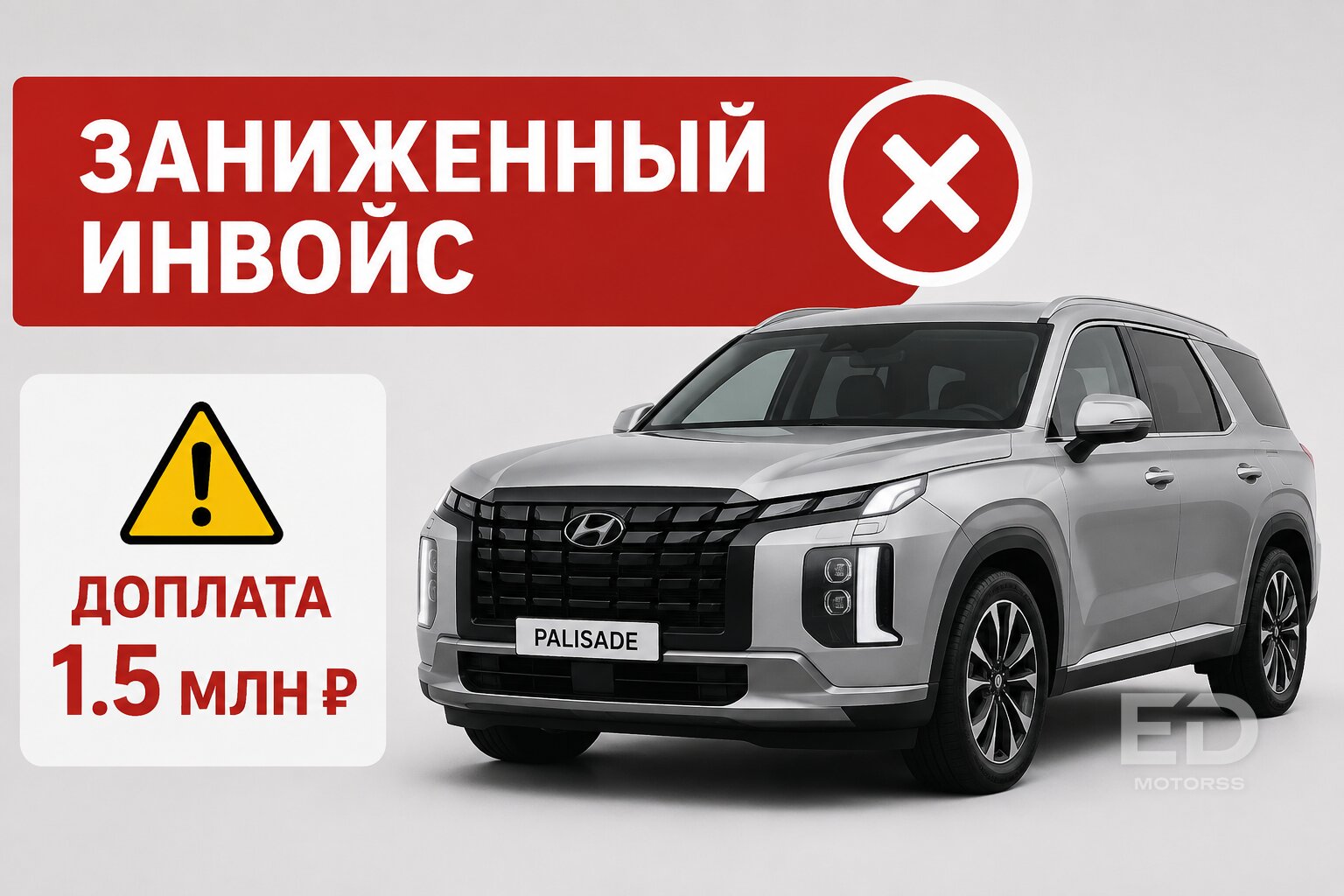 Риски таможни 2026: 5 популярных машин из Кореи, которые могут арестовать прямо на границе