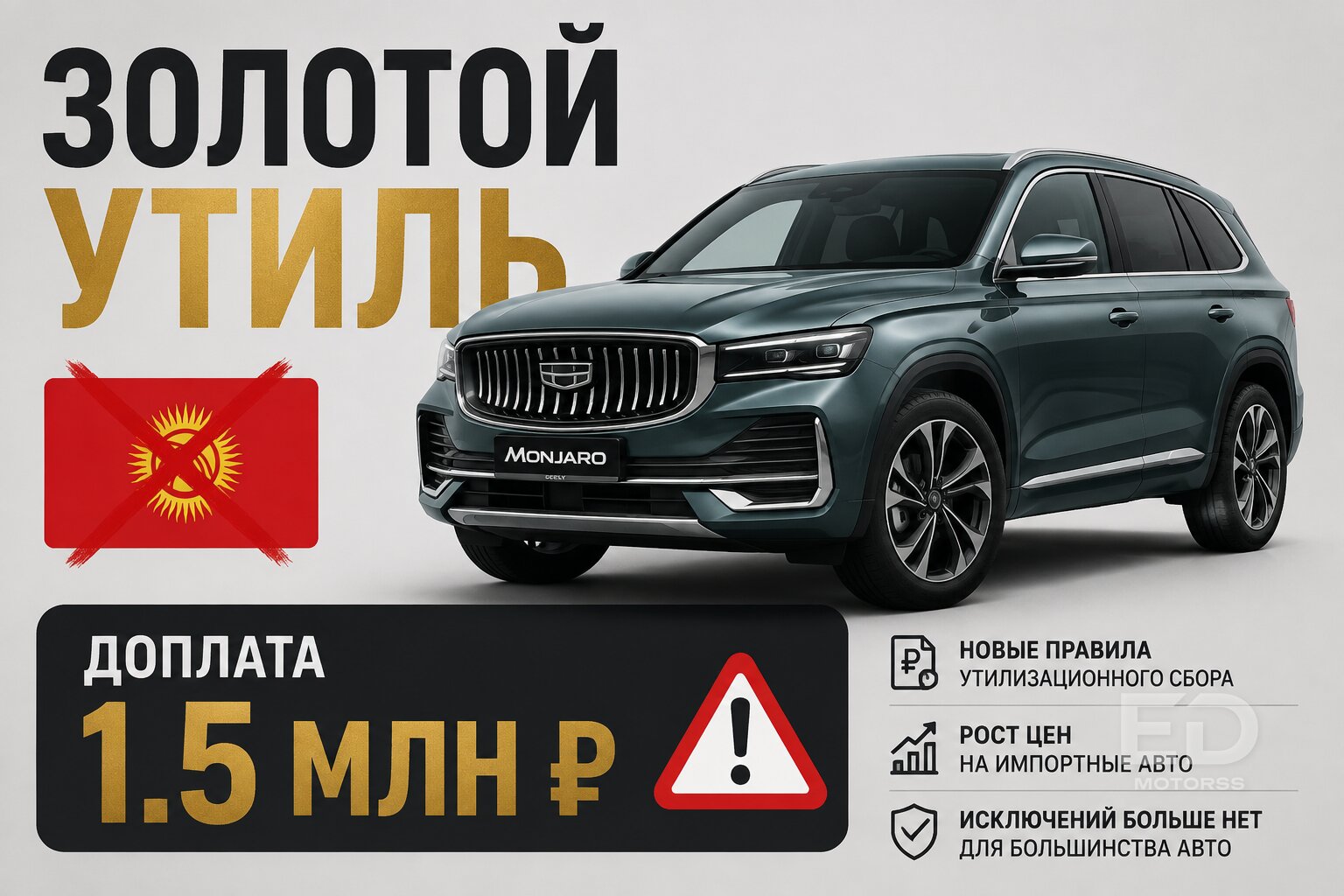 Забудьте про Киргизию: 5 скрытых ловушек «серого» импорта и как привезти авто напрямую