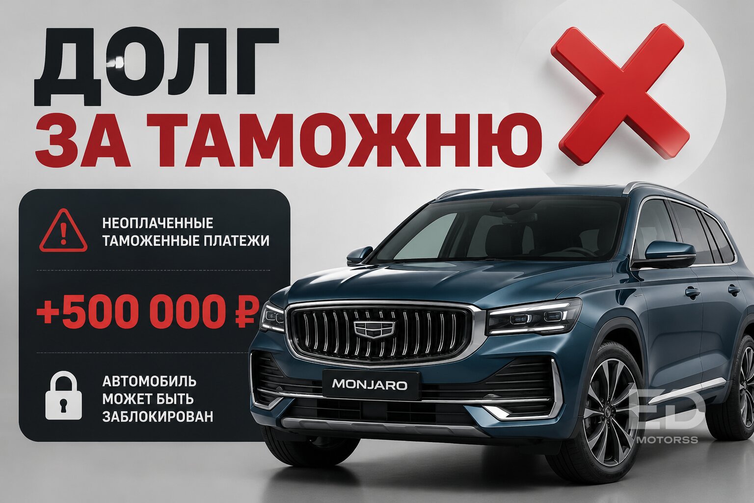 5 «китайцев», которые опасно везти самому: как экономия на утильсборе обернется катастрофой