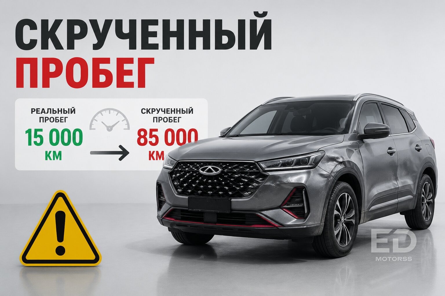 Не покупайте авто из Китая, пока не узнаете эти 5 уловок: как обманывают при заказе