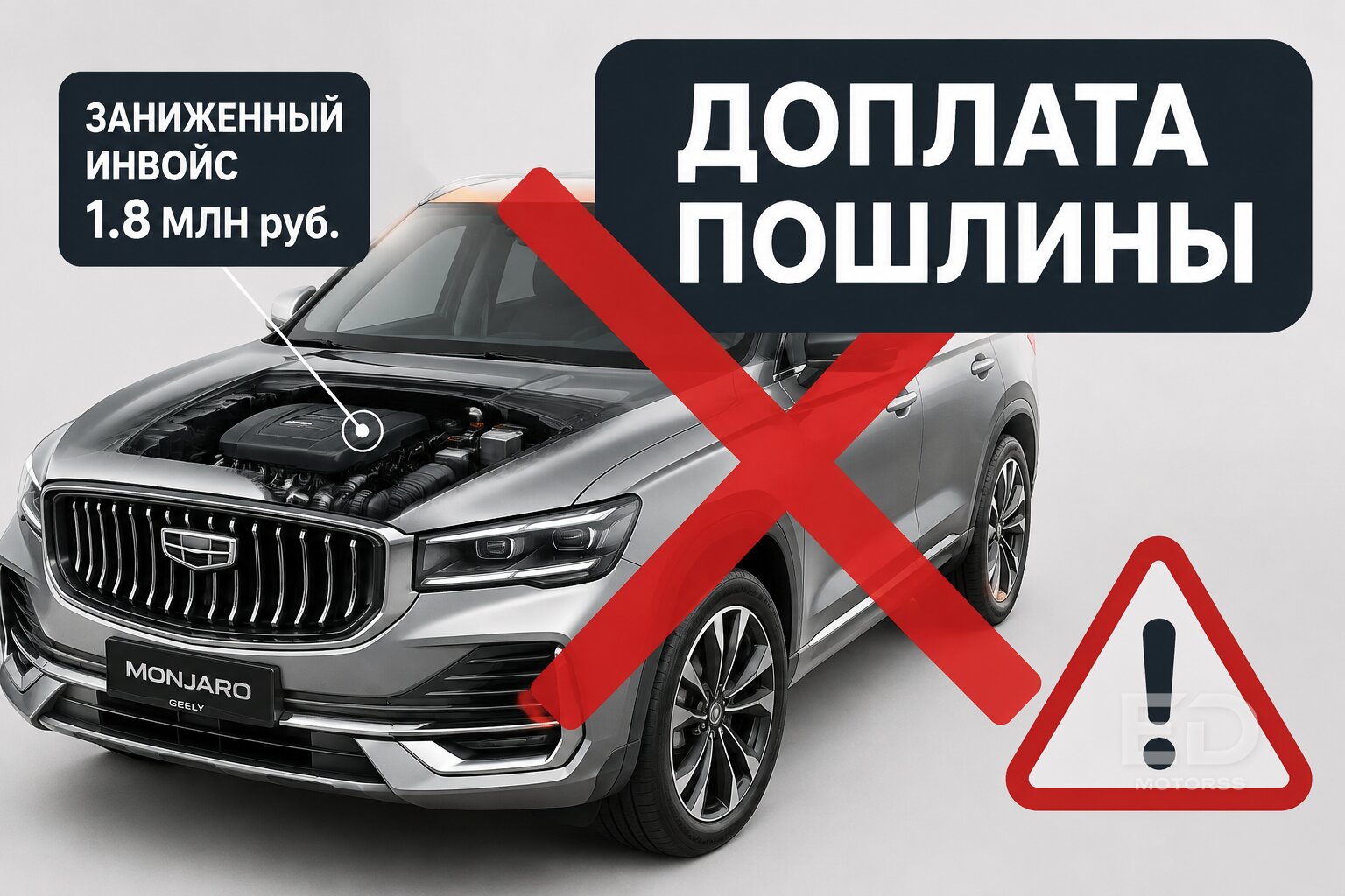 Схемы из 90-х: 5 популярных «китайцев», за которые заставят доплатить миллионы на таможне
