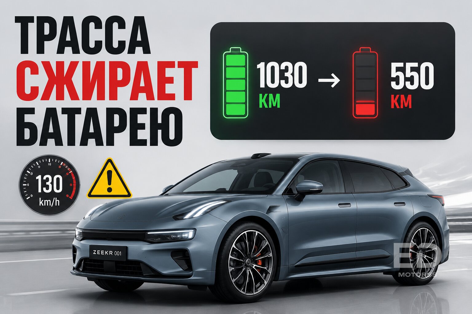 Обещали 1000 км хода: сколько китайские электромобили проезжают на самом деле