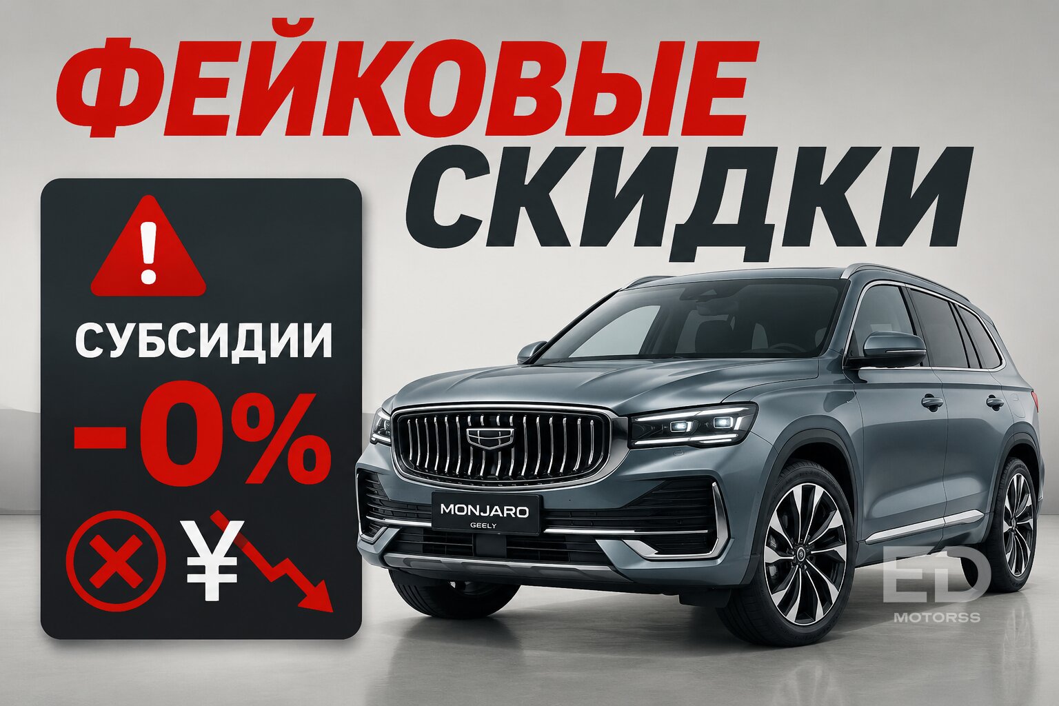 Кроссовер в Китае за 1.2 млн, а у нас - все 3? Раскрываю 5 наглых уловок с реальной ценой
