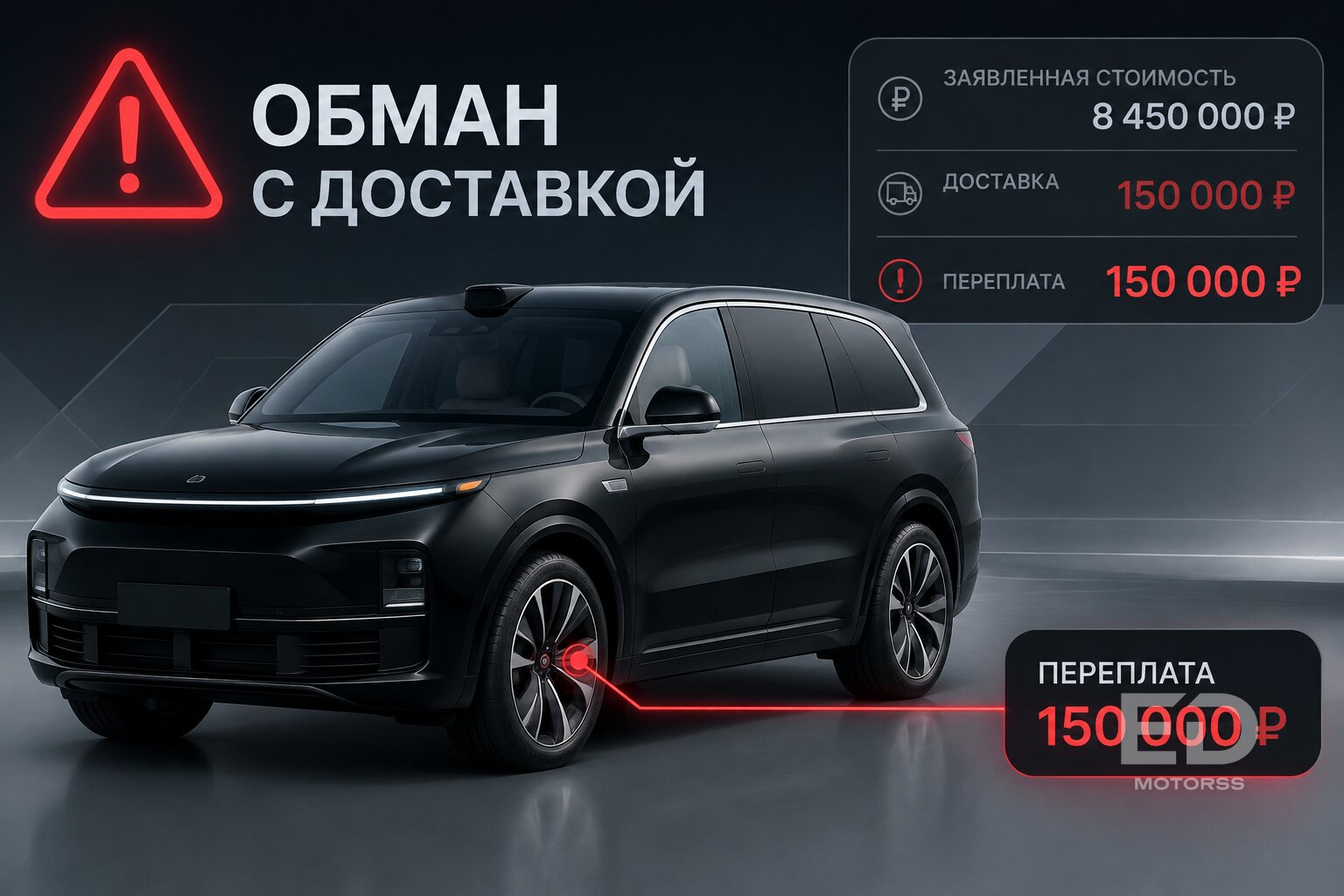 Как нас обманывают при доставке авто из Китая: 5 хитрых схем перекупщиков - фото 2