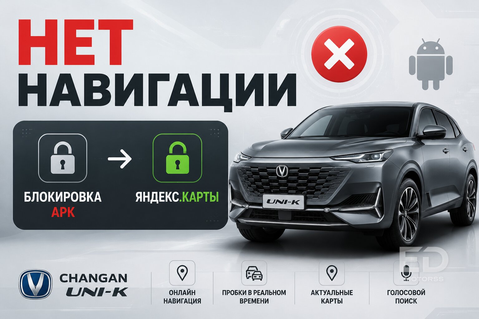 Прошивка «китайца» за 0 рублей: 5 популярных машин, на которых дилеры наживают по 50 000 - фото 2