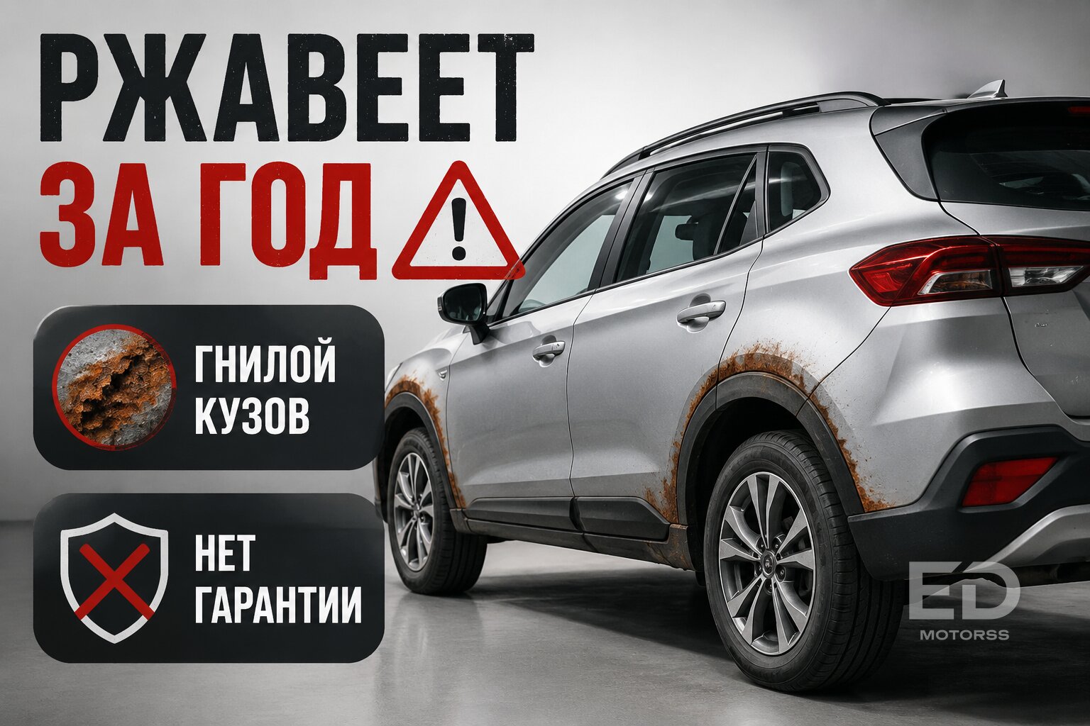 Красиво зашли, тихо ушли: 5 китайских автобрендов, которые с треском провалились в РФ - фото 2