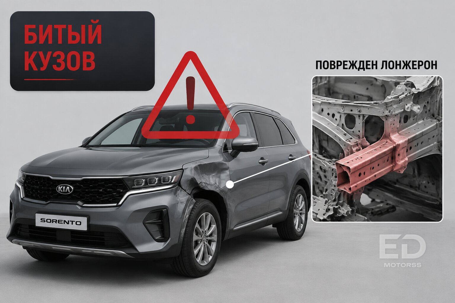 5 жестких схем развода на Encar: как корейцы обманывают покупателей из РФ - фото 2