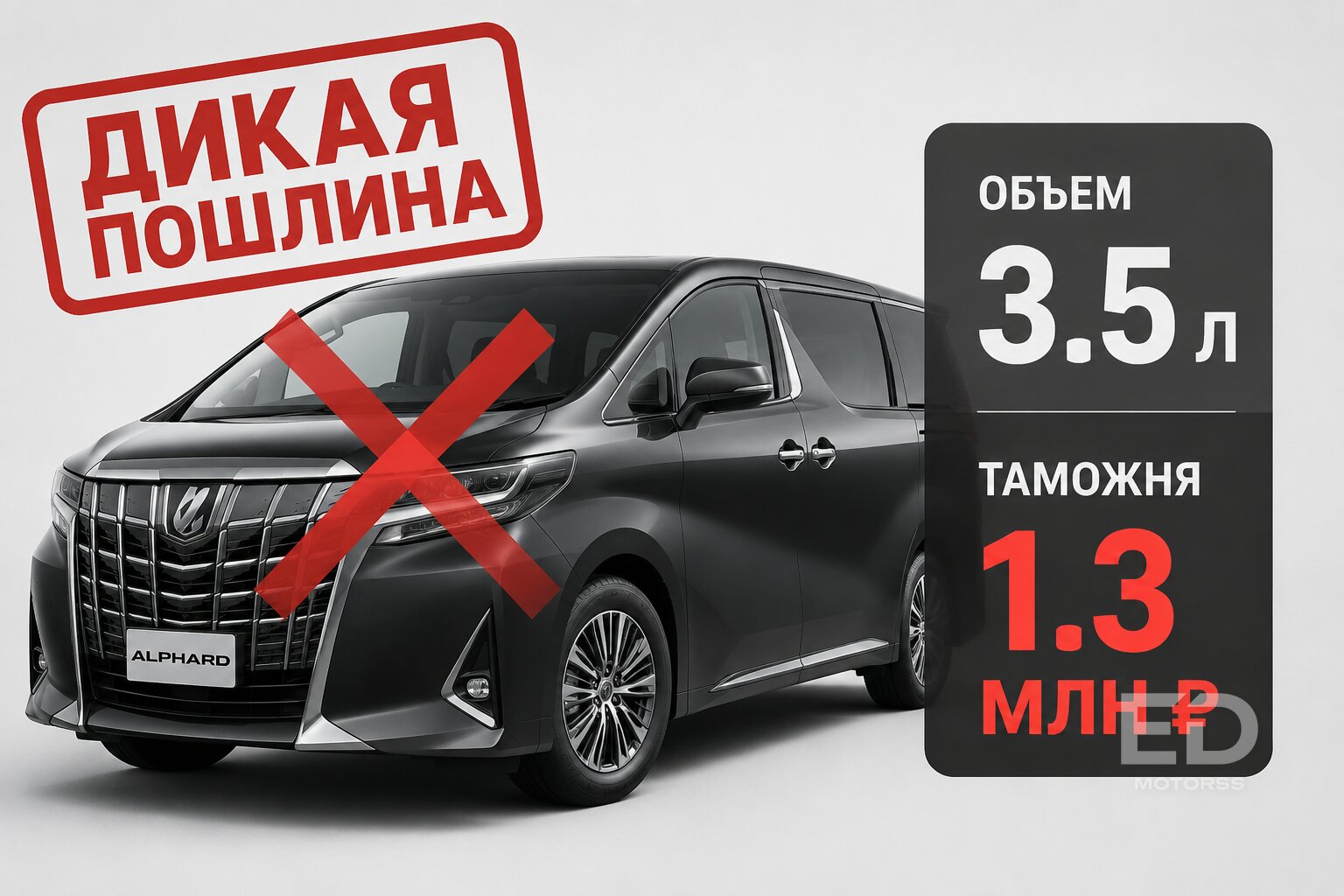 Сколько стоит пригнать Kia Carnival в 2026 году: честный расчет до рубля и 5 скрытых ловушек - фото 2