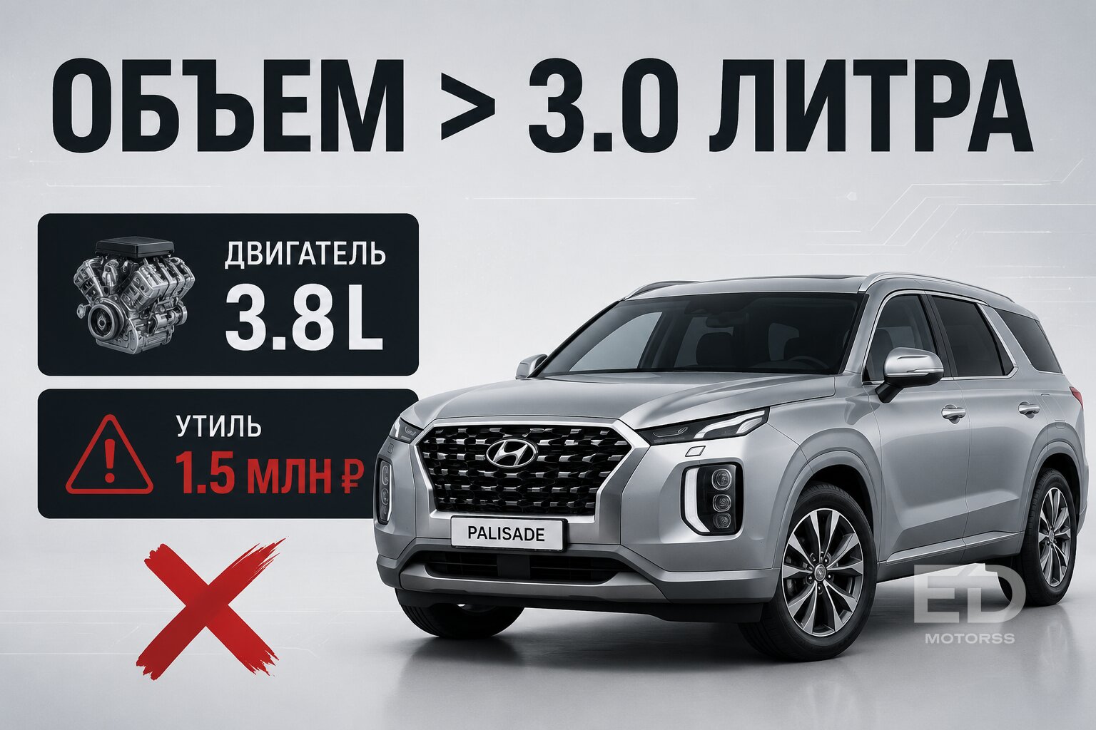 5 коварных ловушек при заказе авто из Кореи: как не привезти себе утильсбор на 1,5 миллиона - фото 2