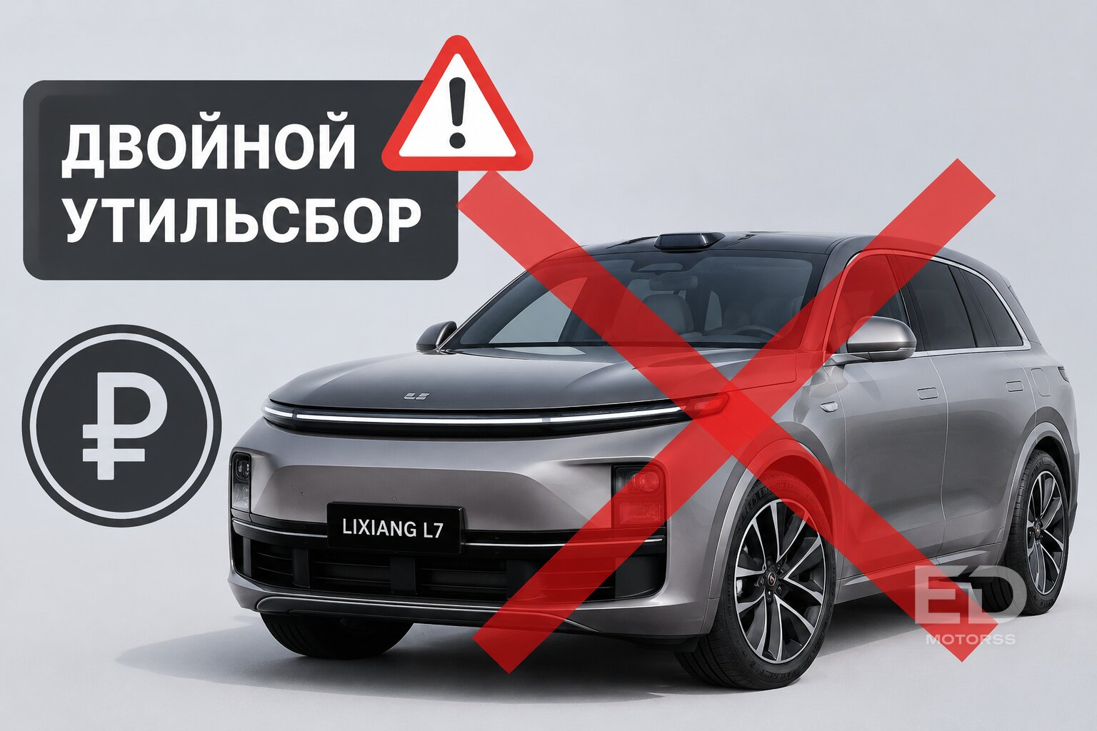 Не покупай авто из Минска: лазейка закрыта, готовь миллионы. 5 моделей, за которые ФТС потребует доплату - фото 2