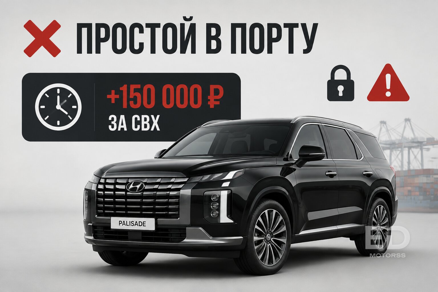 Не ведитесь на авто «под ключ» из Кореи: 5 скрытых расходов, о которых молчат - фото 2