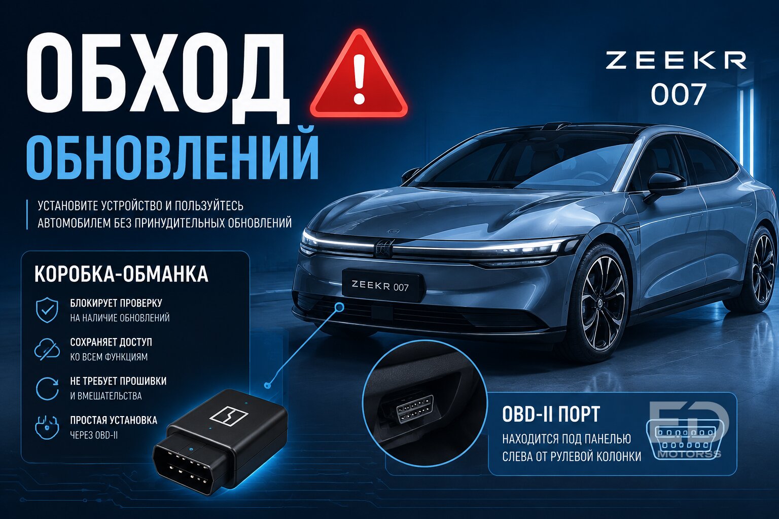 Кирпич за 6 миллионов: как Zeekr блокирует свои электрокары в России и как их спасают - фото 2
