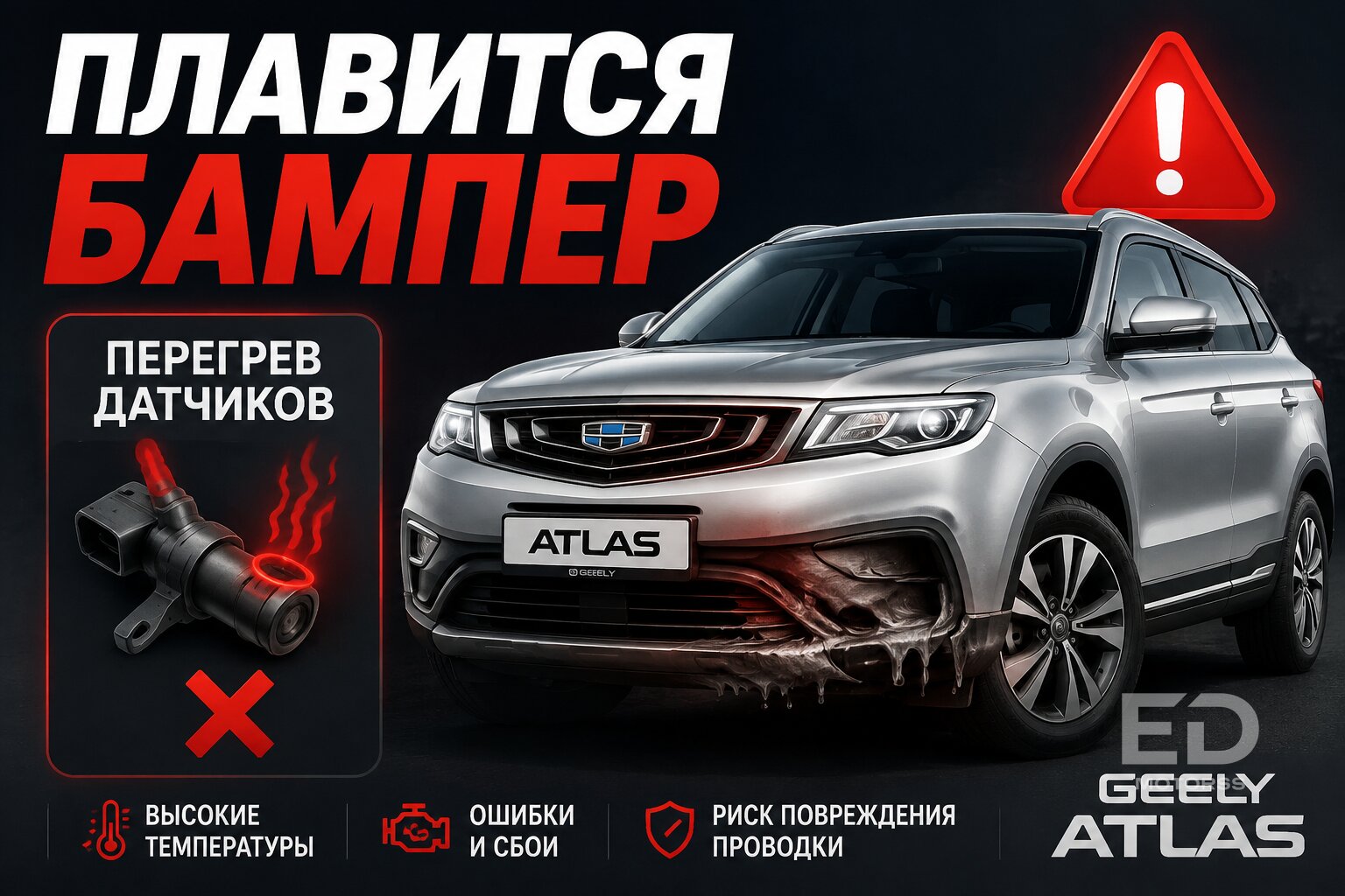 Разоблачение Geely: роботы гнали брак ради красивых отчетов - фото 2