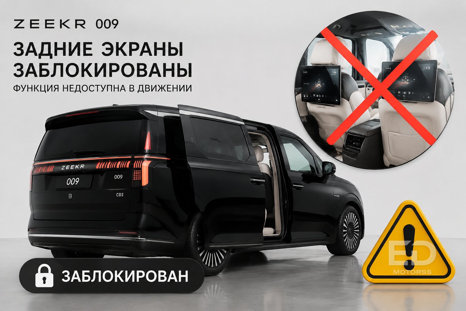 Блокировка Zeekr в России: 5 моделей, которые рискуют превратиться в «кирпич» из-за обновлений КНР - фото 3