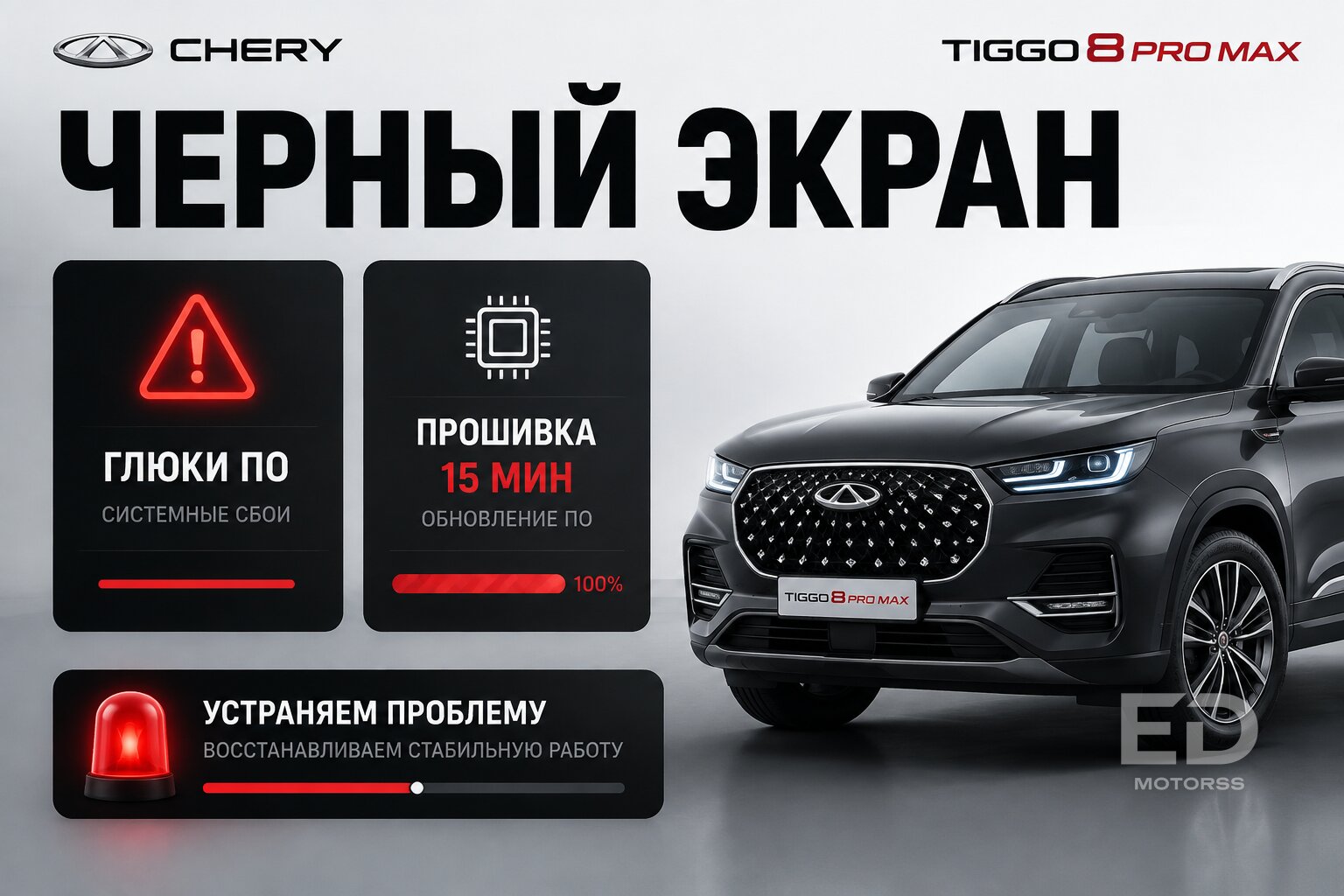 Прошивка «китайца» за 0 рублей: 5 популярных машин, на которых дилеры наживают по 50 000 - фото 3
