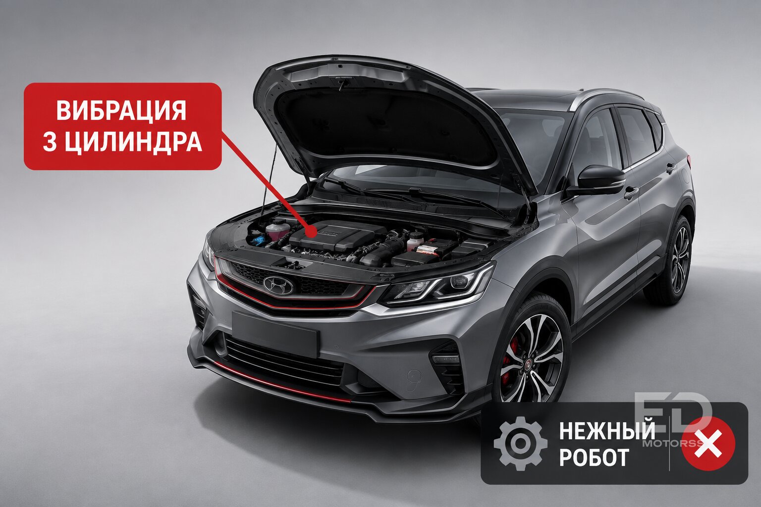 Не спешите покупать эти кроссоверы: 5 популярных «китайцев» с критическими минусами - фото 3