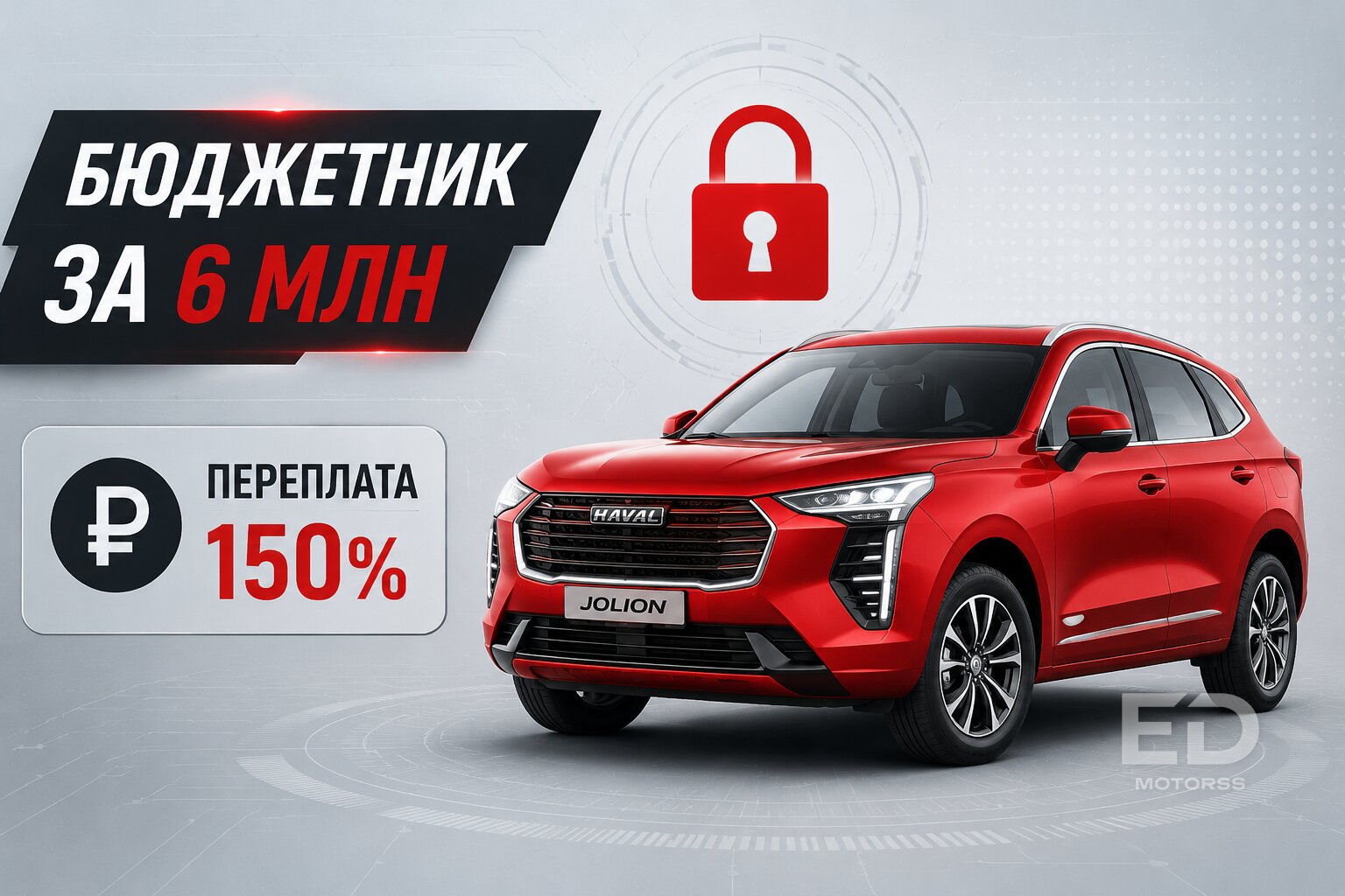 Сколько переплатишь за «китайца» под 30% годовых: расчеты на 5 популярных моделей, от которых волосы дыбом - фото 3