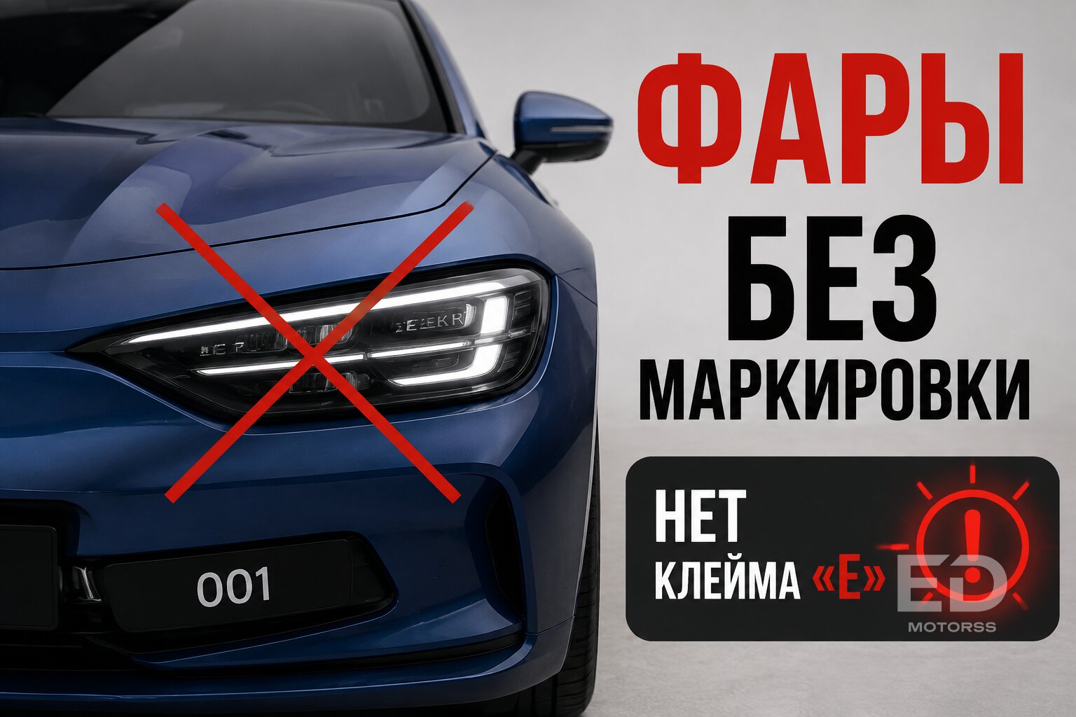Пригнал «китайца» и остался без номеров: 5 причин, почему вам откажут в СБКТС в 2026 году - фото 3