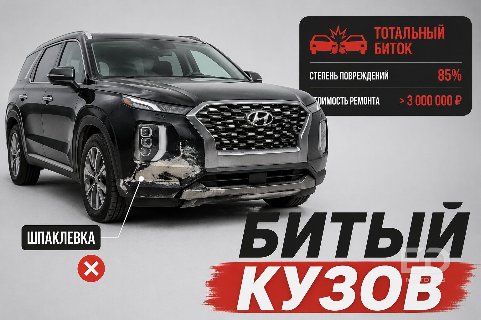 Почему корейцы отдают Palisade за бесценок: 5 скрытых ловушек дешевого импорта - фото 3