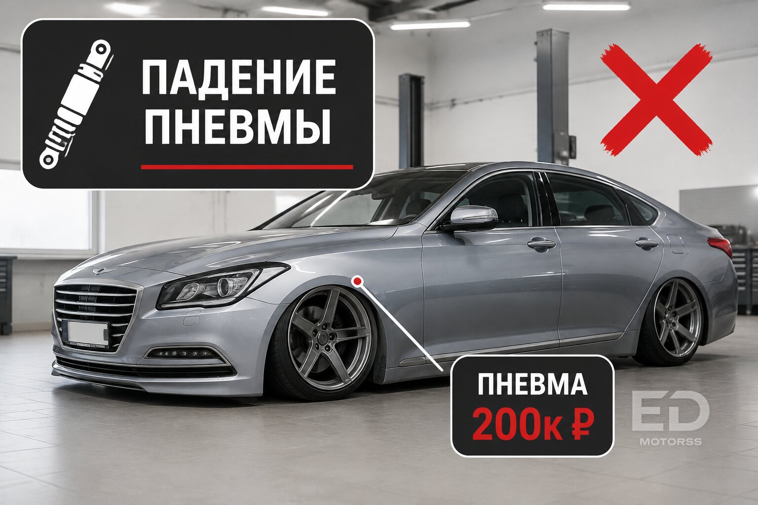 Genesis по цене Весты: 5 моделей из Кореи, которые разорят вас на ремонте - фото 3