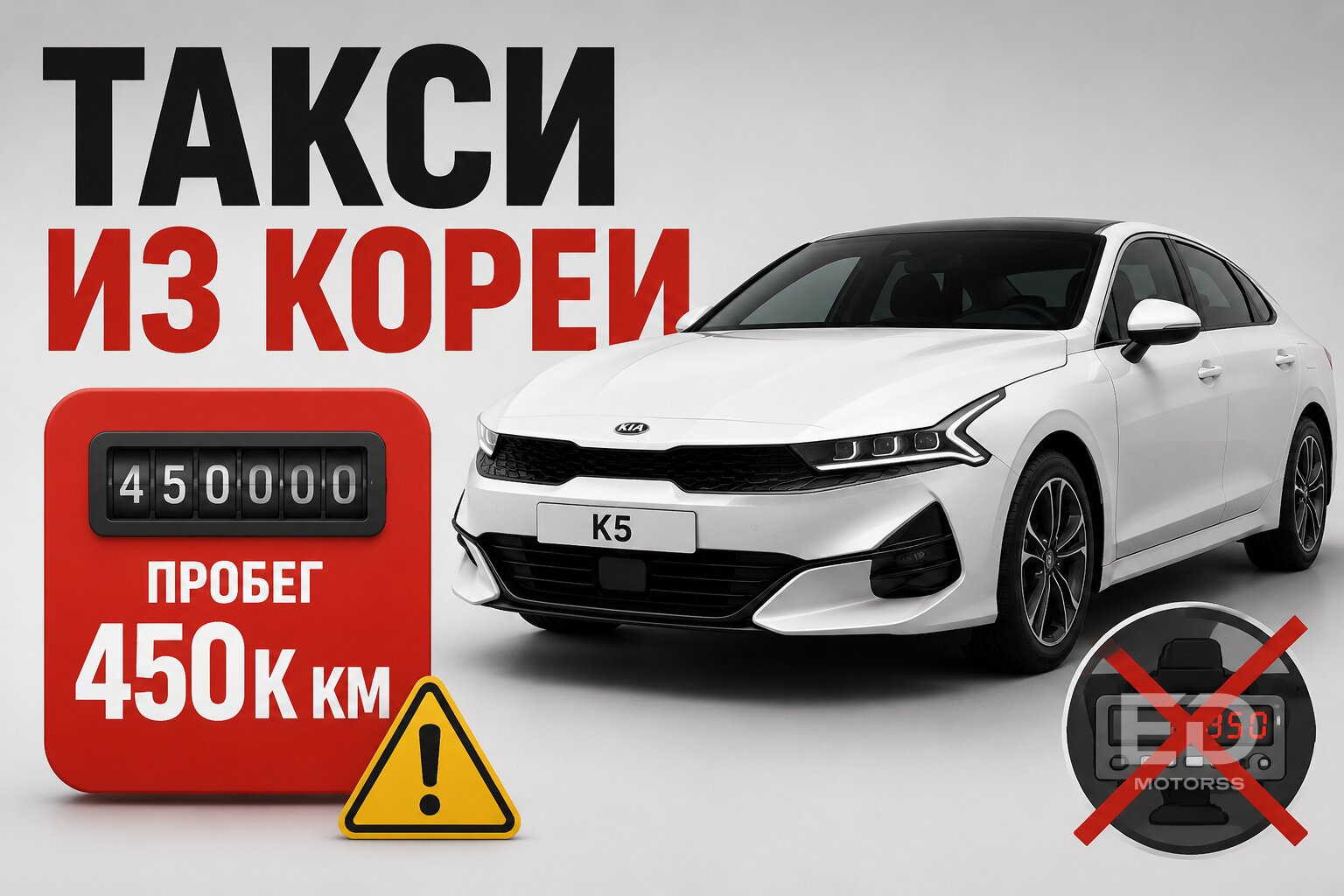 Б/у кореец за 2 млн вместо китайца за 4: 5 подводных камней, о которых молчат перекупы - фото 3