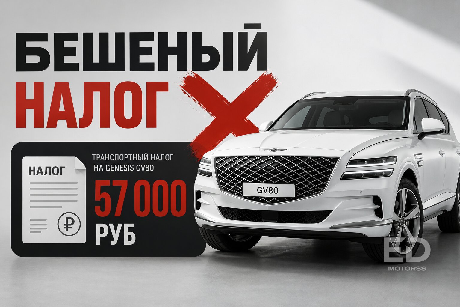 Сэкономил 3 миллиона на GV80: 5 вариантов покупки корейского флагмана, которые разорят вас - фото 3