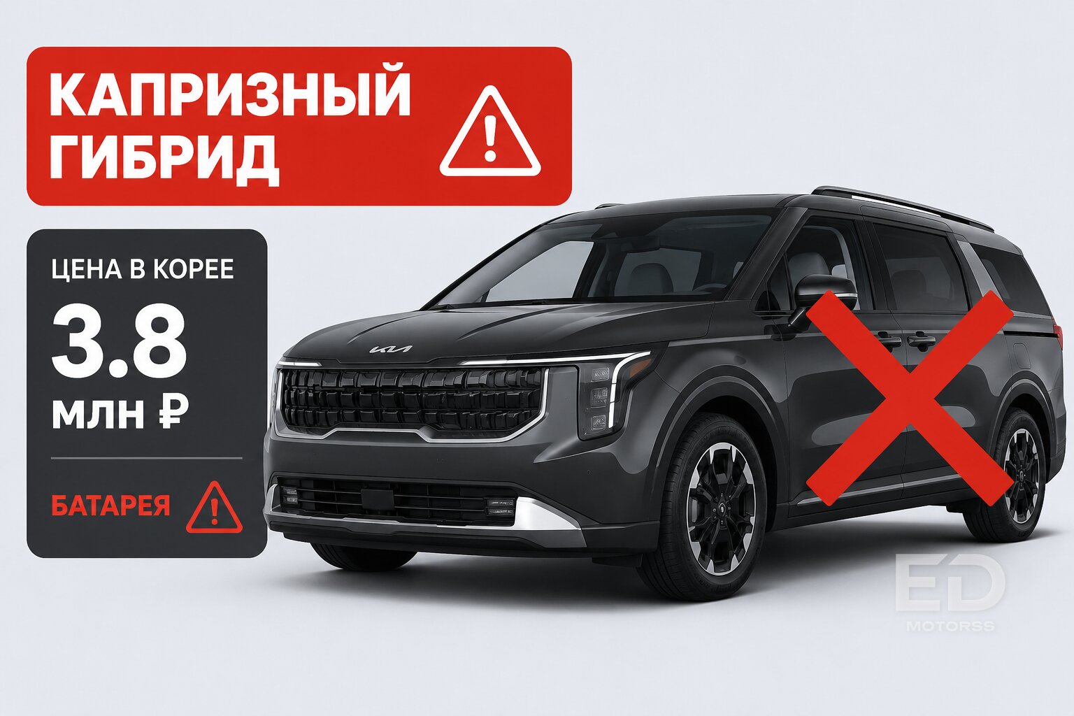 Сколько стоит пригнать Kia Carnival в 2026 году: честный расчет до рубля и 5 скрытых ловушек - фото 3