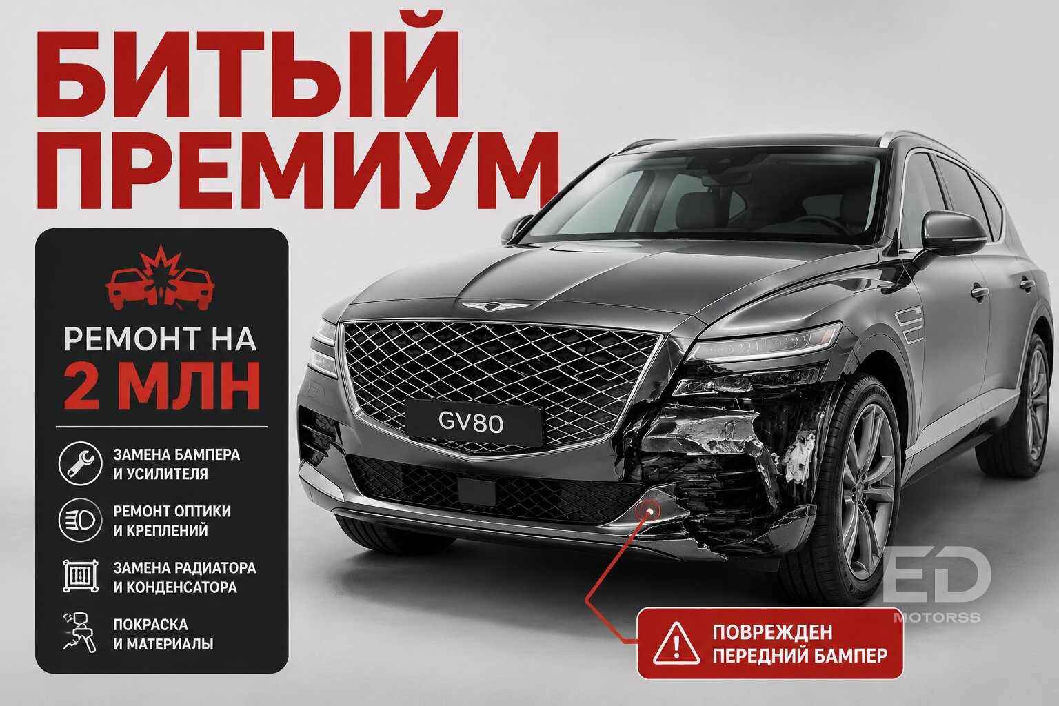 Цены на Encar рухнули? 5 популярных авто из Кореи, которые опасно везти в 2026 году - фото 3