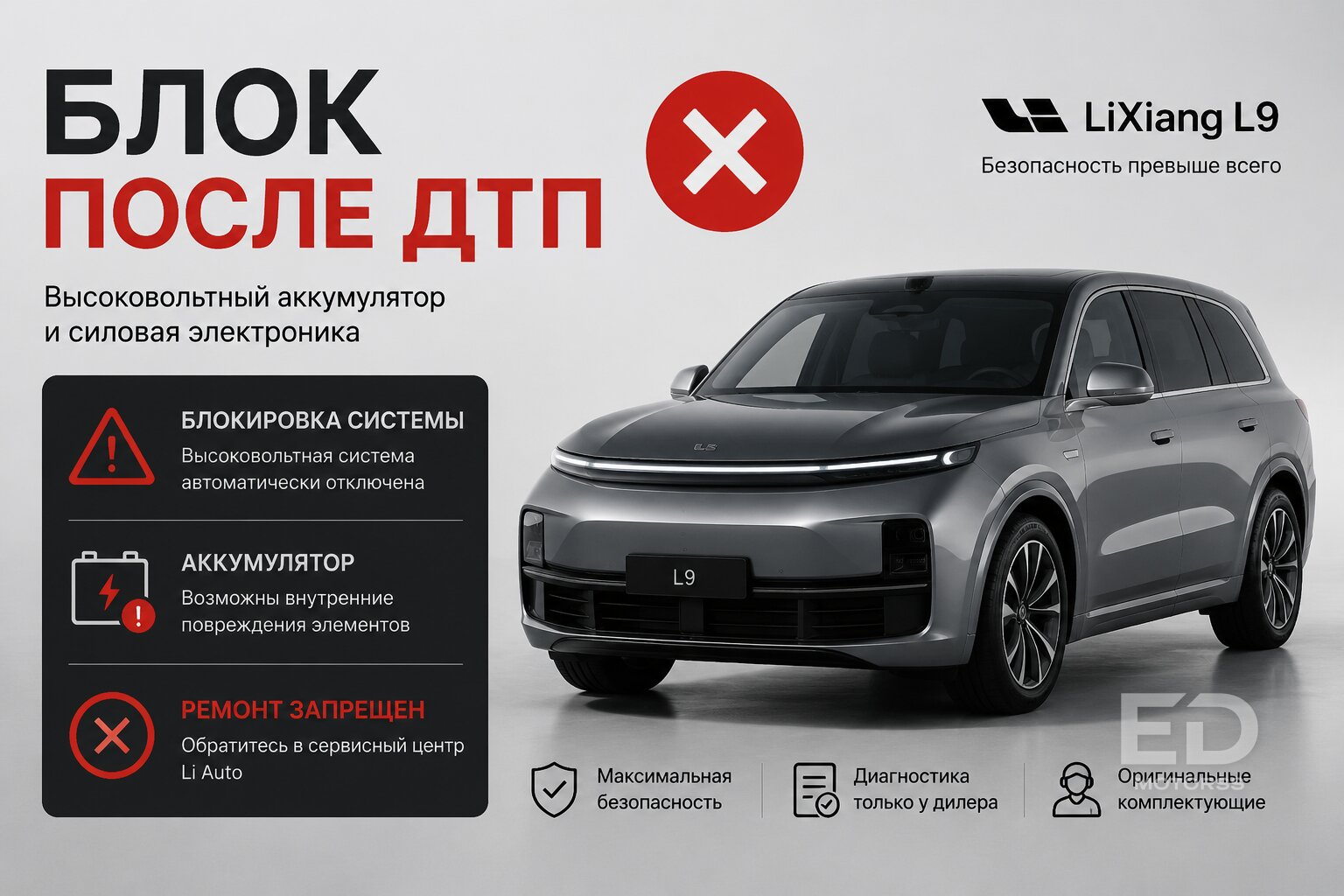 5 «китайцев», которые опасно везти самому: как экономия на утильсборе обернется катастрофой - фото 3