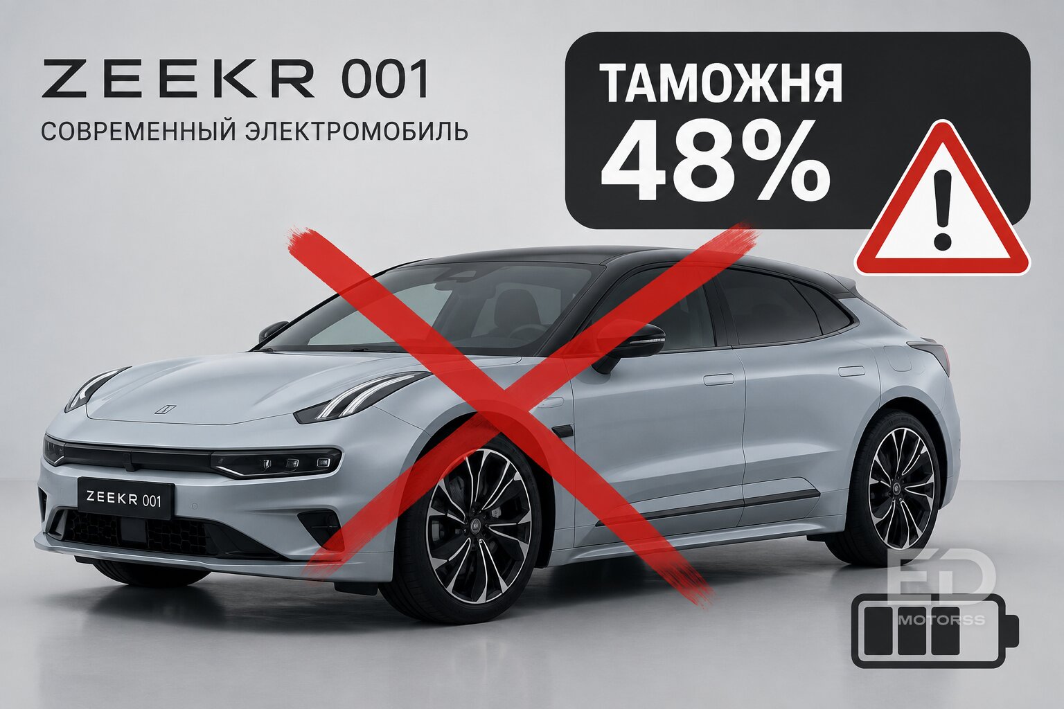Не покупай авто из Минска: лазейка закрыта, готовь миллионы. 5 моделей, за которые ФТС потребует доплату - фото 3