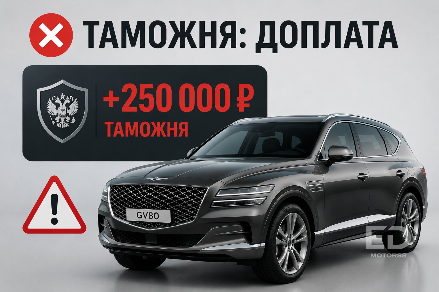 Не ведитесь на авто «под ключ» из Кореи: 5 скрытых расходов, о которых молчат - фото 3
