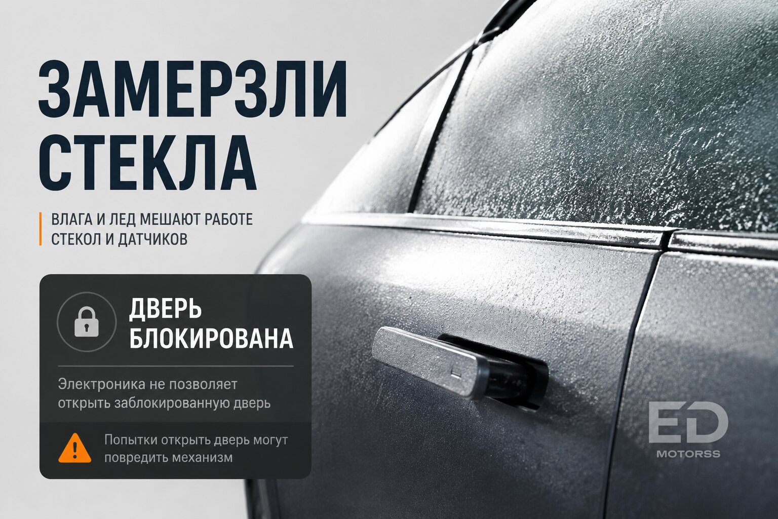 Заморозили Zeekr 001 в -30: что сломалось первым и стоит ли брать его для русской зимы? - фото 3
