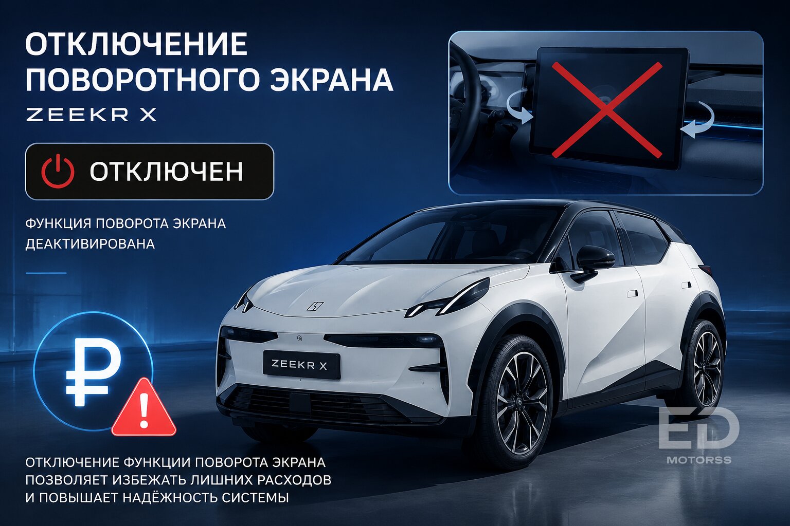 Блокировка Zeekr в России: 5 моделей, которые рискуют превратиться в «кирпич» из-за обновлений КНР - фото 4