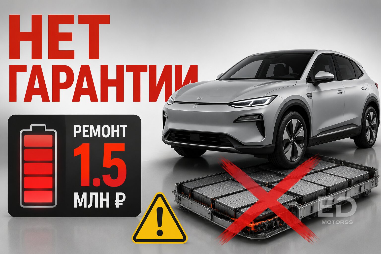 Не покупайте электрокар у дилера, пока не проверите это: 5 хитрых схем обмана - фото 4
