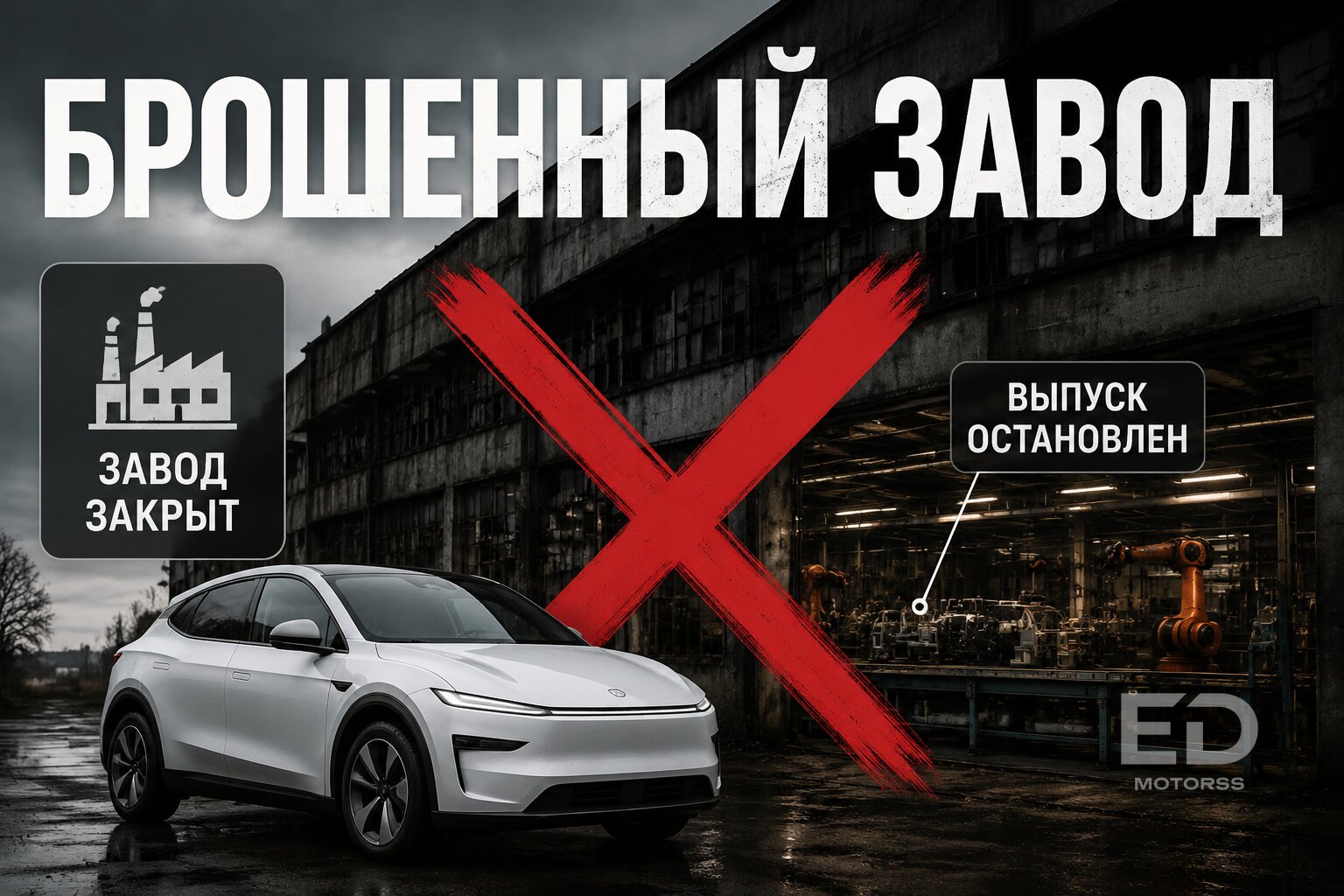 Не покупайте эти «электрички»: 5 китайских брендов, которые уже банкроты или вот-вот закроются - фото 4