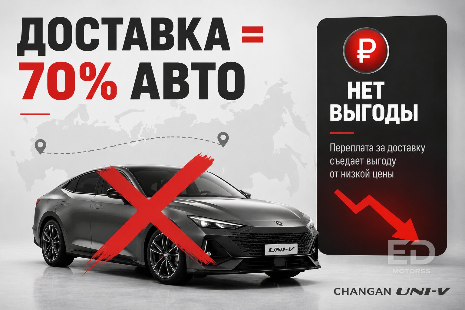 Не заказывайте авто из Китая, пока не увидите этот чек: 5 скрытых переплат при доставке - фото 4