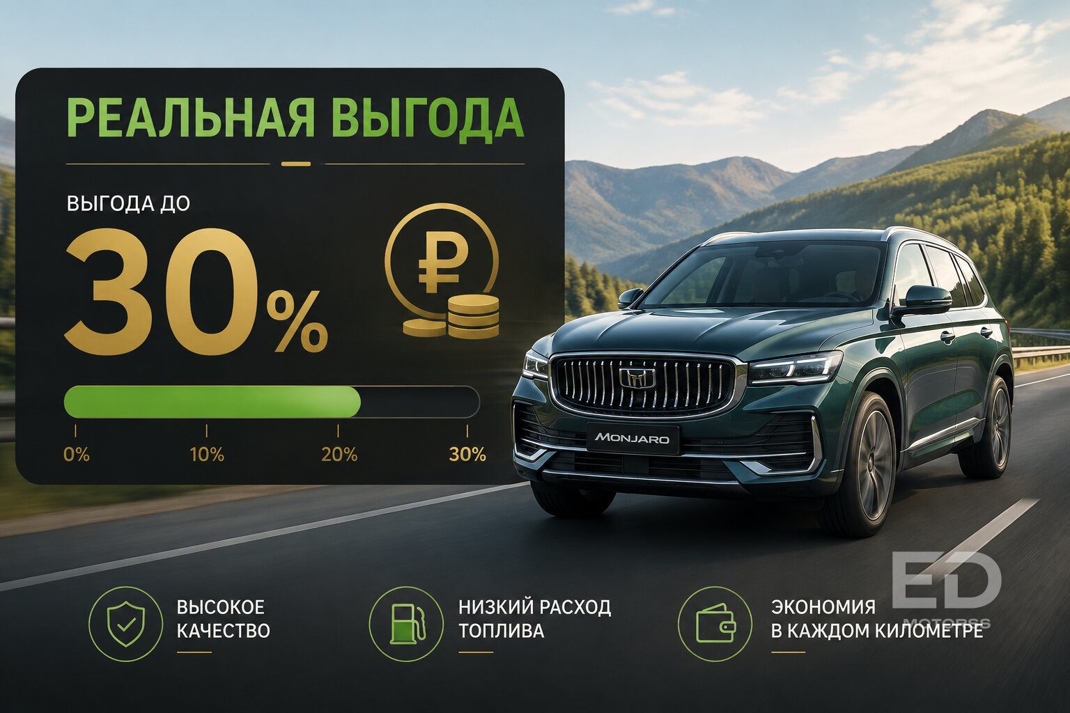Китайцы резко скинули цены: в чем подвох новой «щедрости» автосалонов - фото 4