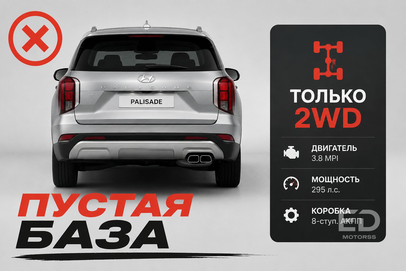 Почему корейцы отдают Palisade за бесценок: 5 скрытых ловушек дешевого импорта - фото 4