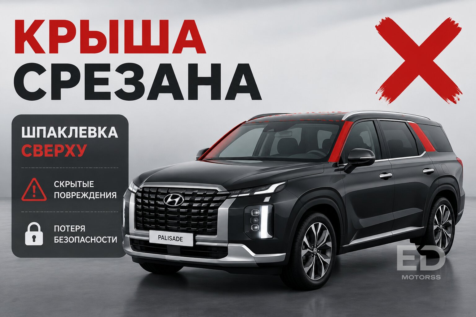 Как корейцы прячут «тотал» в Car History: 5 схем обмана при покупке авто из Кореи - фото 4