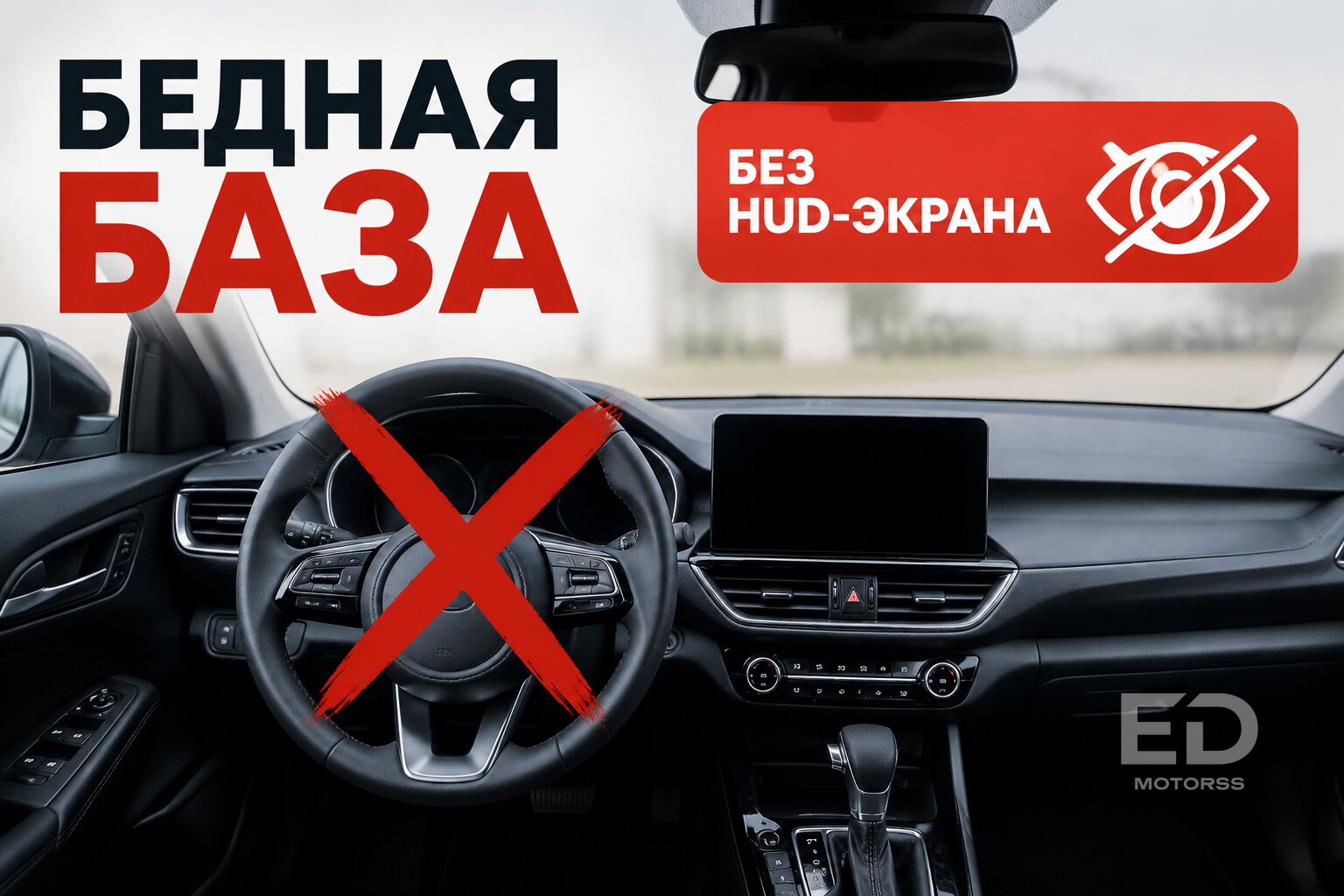 Geely Monjaro из Китая против официального дилера: 5 причин не переплачивать 1,5 млн рублей за ту же машину - фото 4