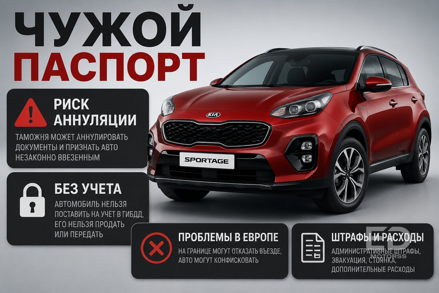 5 коварных ловушек при заказе авто из Кореи: как не привезти себе утильсбор на 1,5 миллиона - фото 4