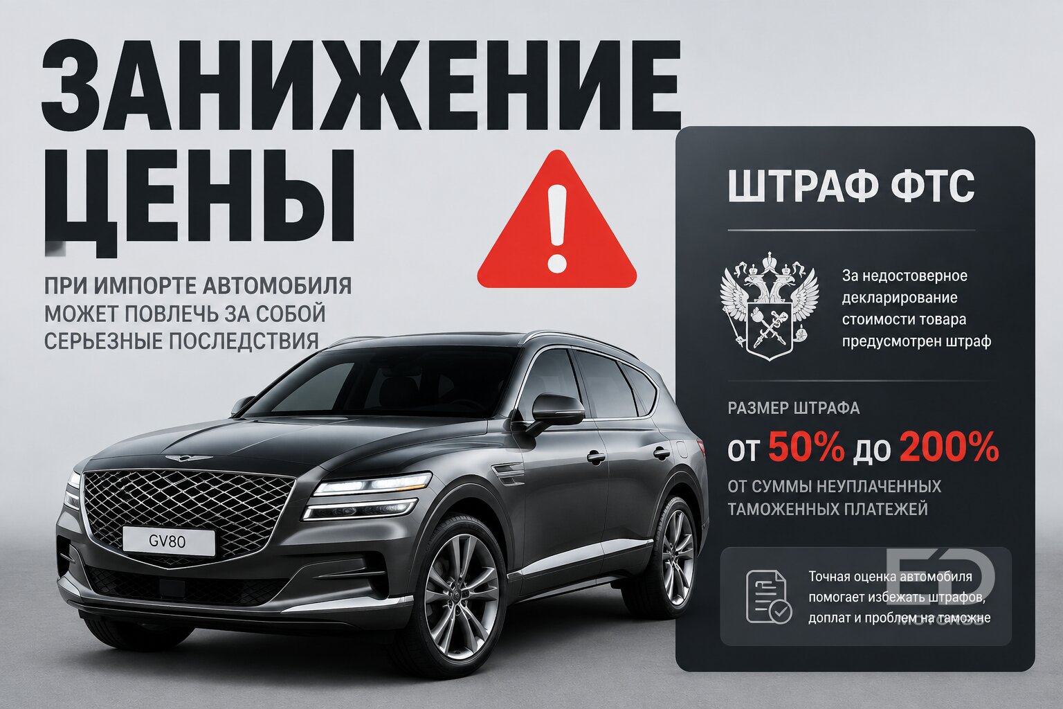 Не платите за авто в Корею, пока не узнаете эти 5 правил: как не потерять миллионы на инвойсе - фото 4