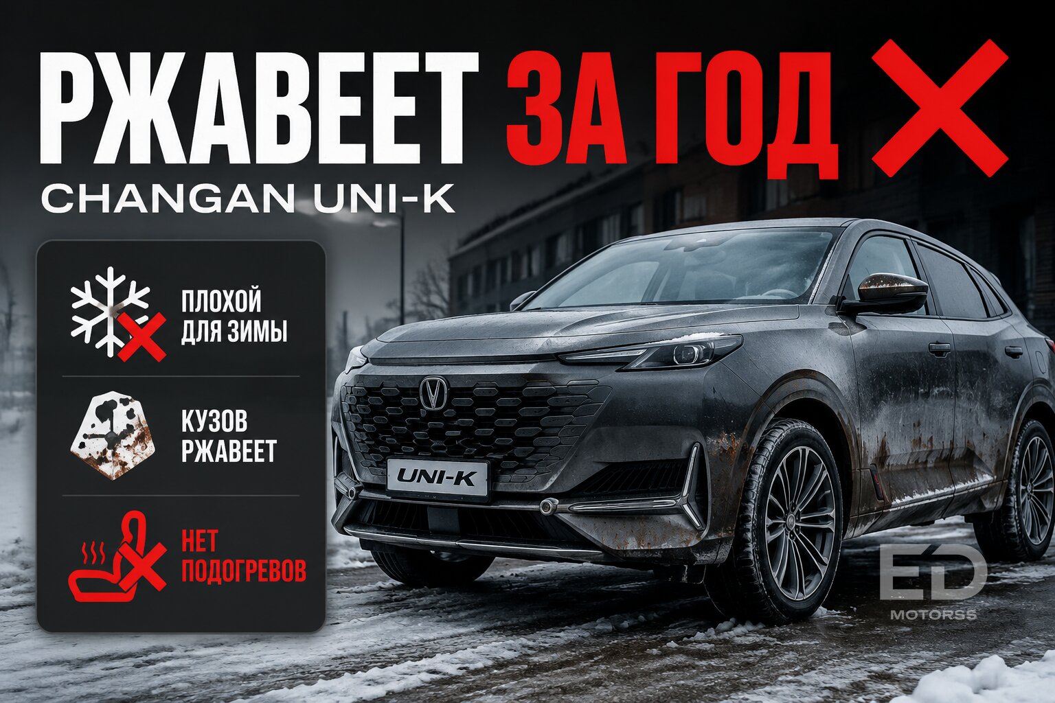 5 «китайцев», которые опасно везти самому: как экономия на утильсборе обернется катастрофой - фото 4