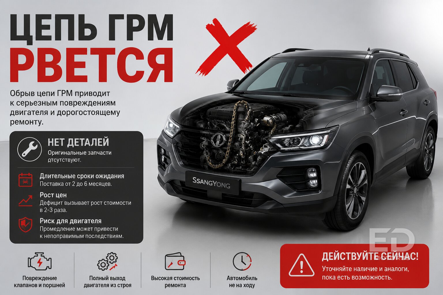 Не покупайте «корейца» за 1,5 млн: 5 популярных кроссоверов, которые разорят вас на ремонте - фото 4