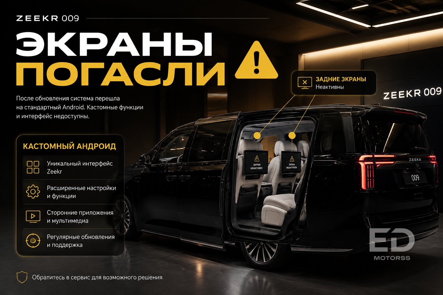 Кирпич за 6 миллионов: как Zeekr блокирует свои электрокары в России и как их спасают - фото 4