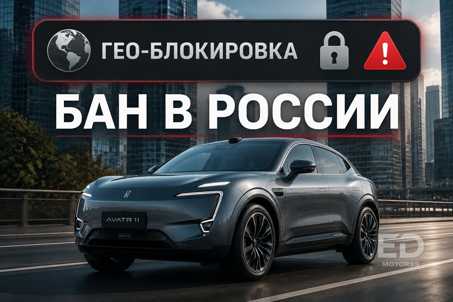 Обновление по воздуху: 5 популярных китайских авто, которые могут внезапно превратиться в «кирпич» - фото 4