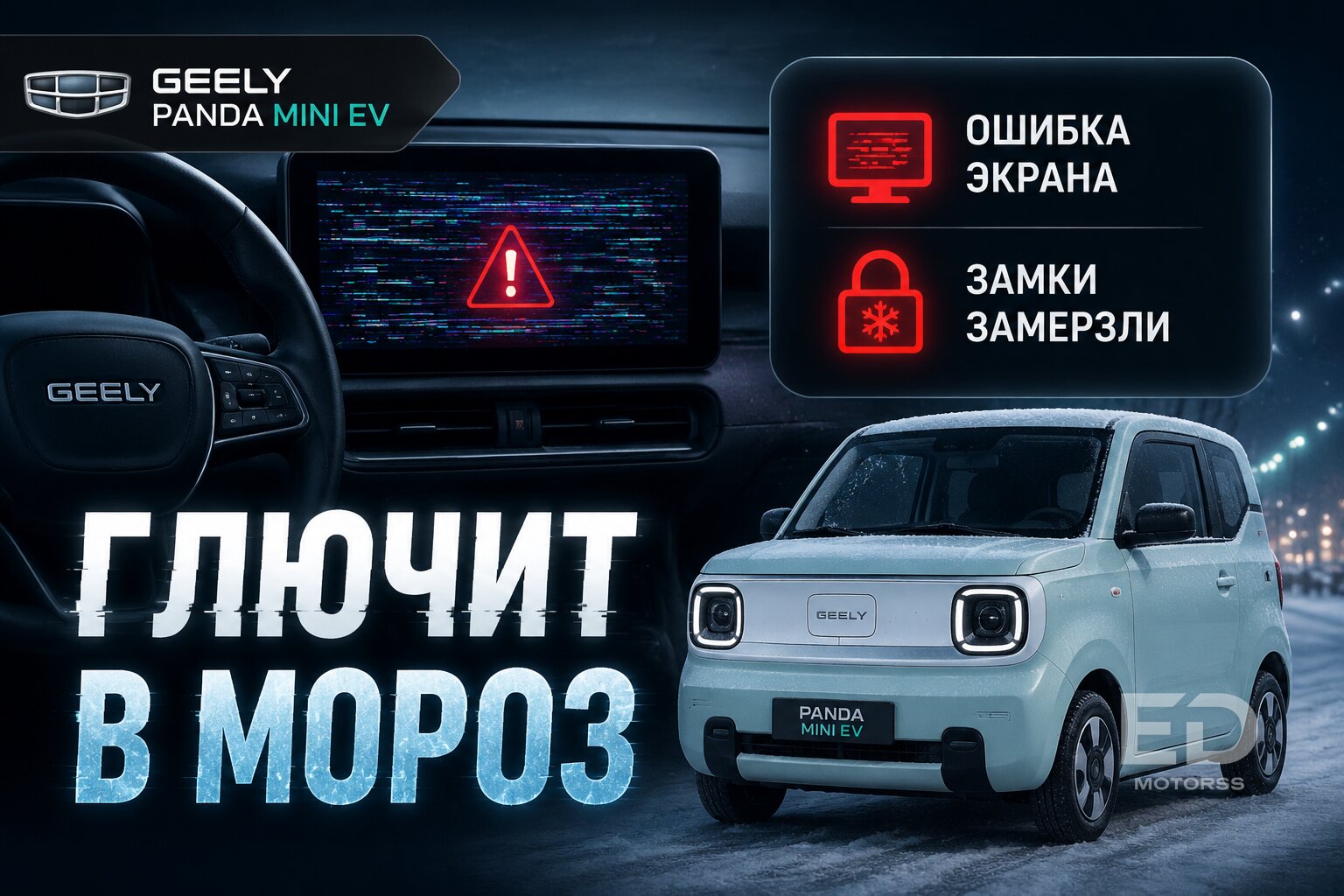 Провал года: 5 сверхдешевых электрокаров из Китая, которые не нужны даже для дачи - фото 4