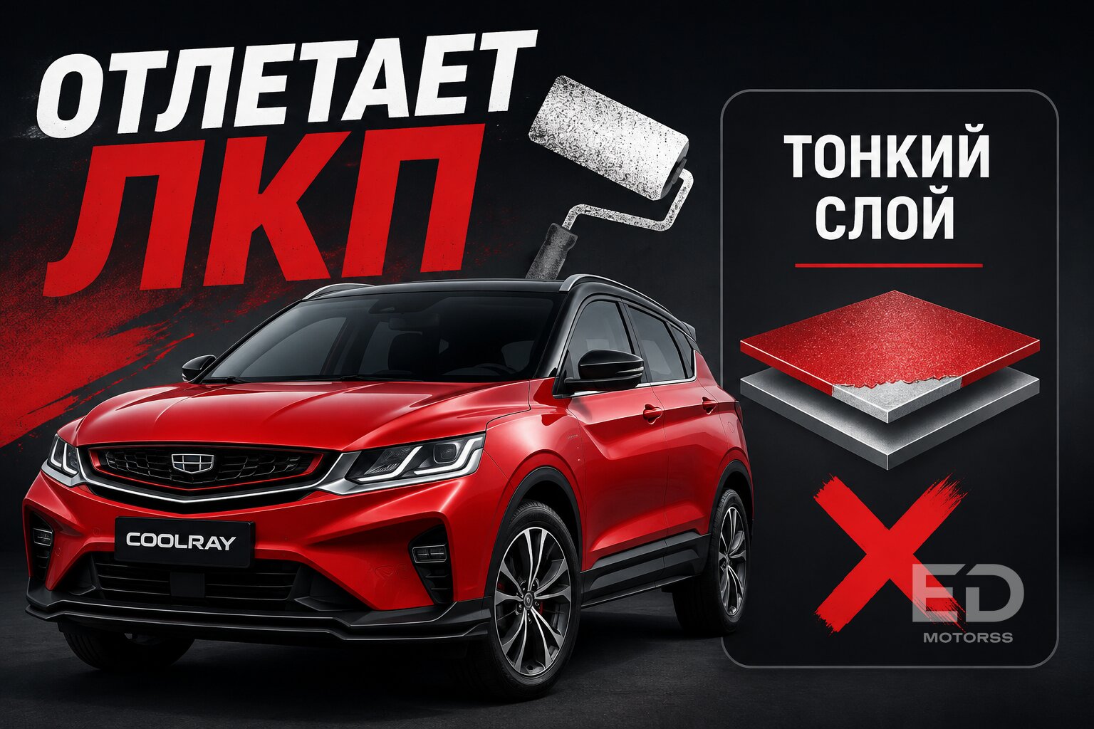 Разоблачение Geely: роботы гнали брак ради красивых отчетов - фото 4
