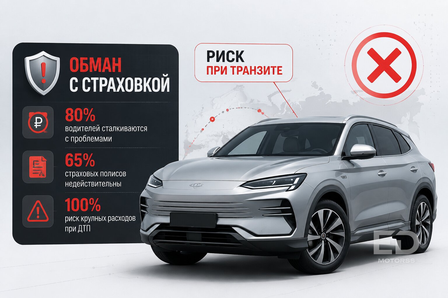Как нас обманывают при доставке авто из Китая: 5 хитрых схем перекупщиков - фото 5